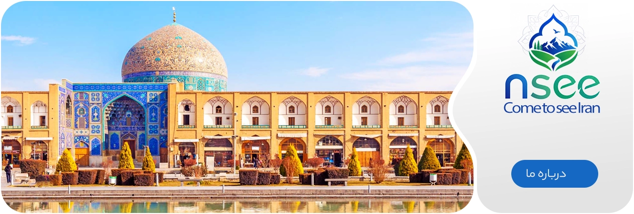 بوم گردی و گردشگری ان سی