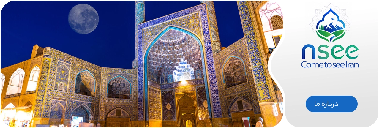 بوم گردی و گردشگری ان سی